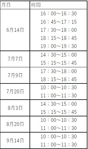 スクリーンショット 2024-06-03 111739