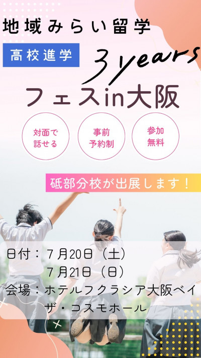 ピンク グラデーション 求人 ビジネス Instagramストーリー