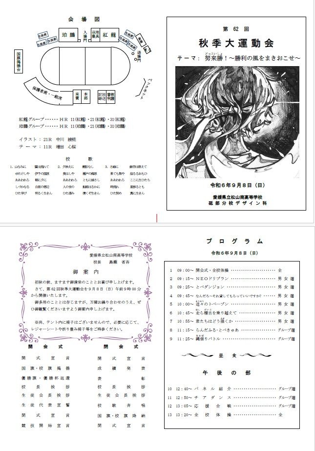 スクリーンショット 2024-09-04 190815