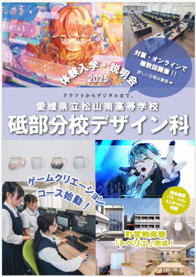 R7フライヤー表