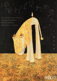 tanigutisyouzou