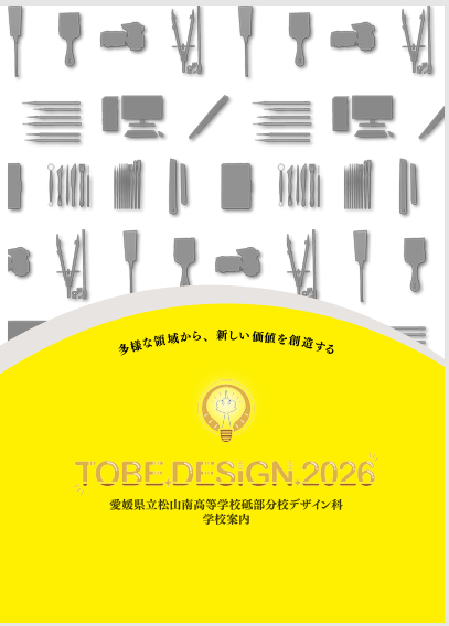 学校案内画像