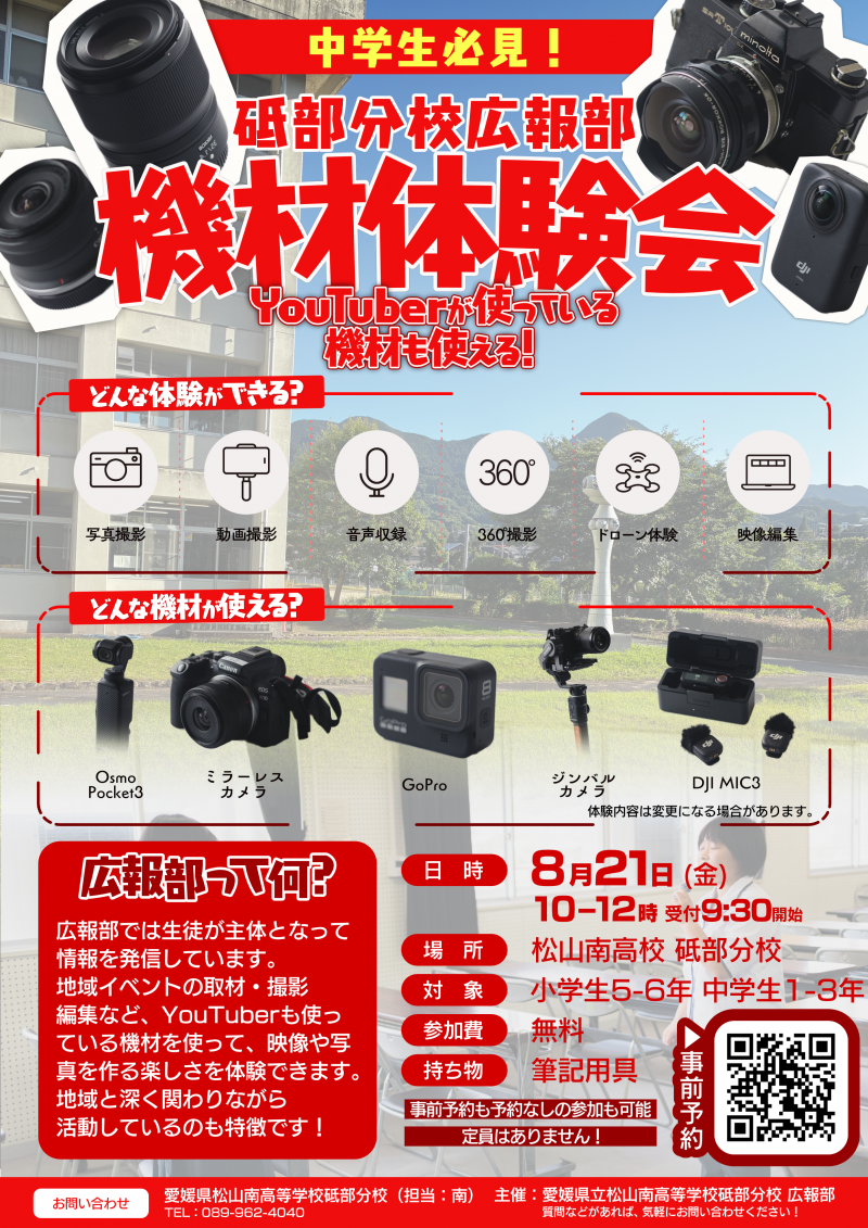 SNS広告を作ってみよう！V3